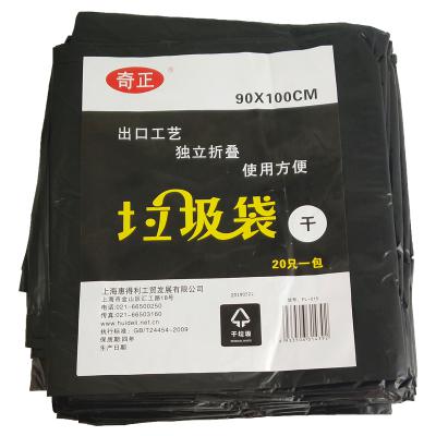 奇正FL-024（黑色）垃圾袋（干垃圾）110*120cm*4S