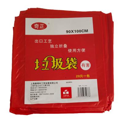 奇正FL-022（红色）垃圾袋（有害）120*140cm*4S