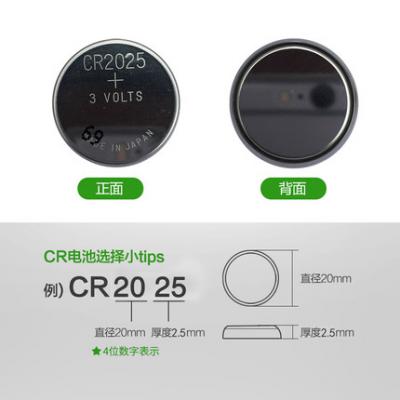 超霸CR2016(5B)纽扣电池