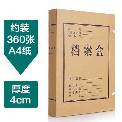 牛皮纸档案盒A4纯浆资料盒3cm/50个/包
