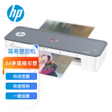HP惠普 A4智能便捷塑封机 照片文件过塑机 简约时尚过塑机覆膜机 小型家用办公过胶机LW0403
