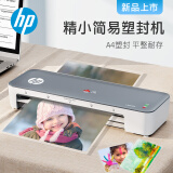 HP惠普 A4智能便捷塑封机 照片文件过塑机 简约时尚过塑机覆膜机 小型家用办公过胶机LW0403