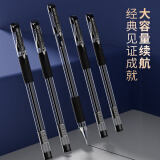 晨光(M&G)Q7/0.5mm黑色中性笔 全针管签字笔 12支/盒VGP1220