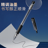 晨光(M&G)Q7/0.5mm黑色中性笔 全针管签字笔 12支/盒VGP1220