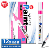 TOYO （东洋）SA101、油性、油漆笔、记号笔12支装/盒/ 粉色