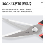 得力(deli)多功能厨房剪刀 食物专用剪刀 锯齿防滑可拆分易清洗 红色77770