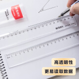 晨光(M&G)文具30cm学生办公通用直尺 测量绘图尺子 办公用品 开学文具 ARL96005