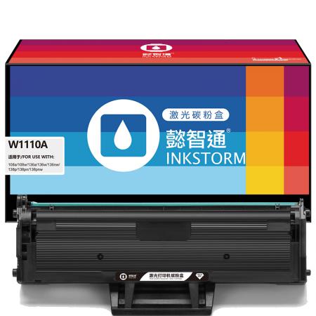 懿智通YZT W1110A(110A) 黑鼓(带芯片) 适用HP Laser 108a/w/138p/pn/pnw/136a/w/nw