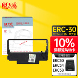 天威(PrintRite) ERC-30色带框 适用EPSON ERC30 34 38