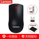 联想（Lenovo） 无线光学电脑鼠标人体工学久握不累 M120 Pro