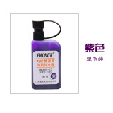 宝克(BAOKE)麦克笔专用补充液MK800-25海报笔墨水POP笔 紫色