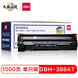 得力(deli)DBH-388AT易加粉硒鼓 88A打印机硒鼓