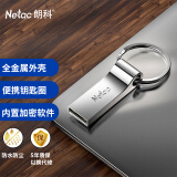 朗科（Netac）32GB USB2.0 U盘U275银色 钥匙圈加密U盘