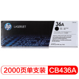 惠普（HP）LaserJet CB436A黑白硒鼓 36A（适用 M1120 M1522nf P1505 P1505N）