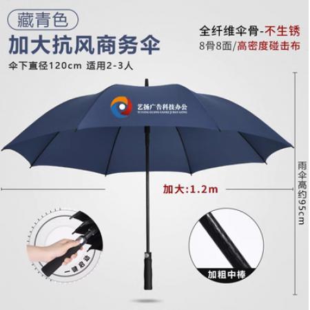 长柄雨伞定制可印logo商务大号抗风暴雨自动直杆广告伞