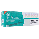 耐力（NIKO）N CE278X 大容量 黑色硒鼓 (适用惠普 LaserJet P1566/P1606dn/M1536dnf,佳能 LBP-6200d)