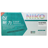 耐力（NIKO）N CZ192A 黑色硒鼓 (适用惠普LaserJet Pro M435nw M701a M701n M706n 93A)