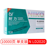 耐力（NIKO）N LD2020 黑色硒鼓组件 (适用联想 LJ2000/LJ2050N/M7020/M7030/M7120/M7130N/M3020/M3120)