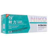 耐力（NIKO）N CB436X 大容量 黑色硒鼓 (适用惠普 LaserJet P1505N/M1522N/M1120/佳能LBP-3250)