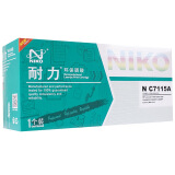 耐力（NIKO）N C7115A 黑色硒鼓 (适用惠普 LaserJet 1000/1200/3300/3330/3380MFP)