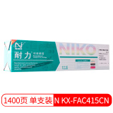 耐力（NIKO）N KX-FAC415CN 黑色墨粉盒 (适用松下 KX-MB2003CN/2008CN/2038CN)