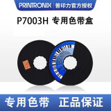 普印力printronix P7003H色带架 行式打印机 中文原装色带盒 标准型中文色带1支装